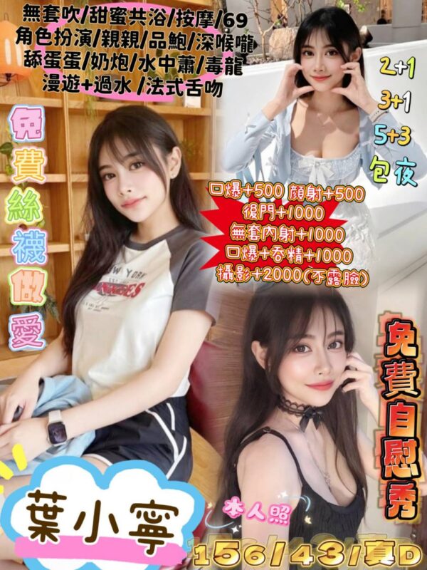 💋葉小寧💋(越)