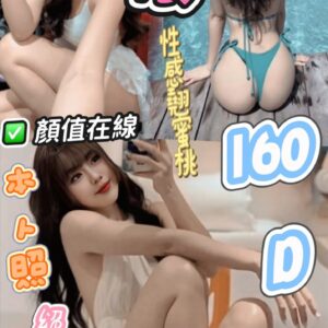 💋喬依💋【泰妹】