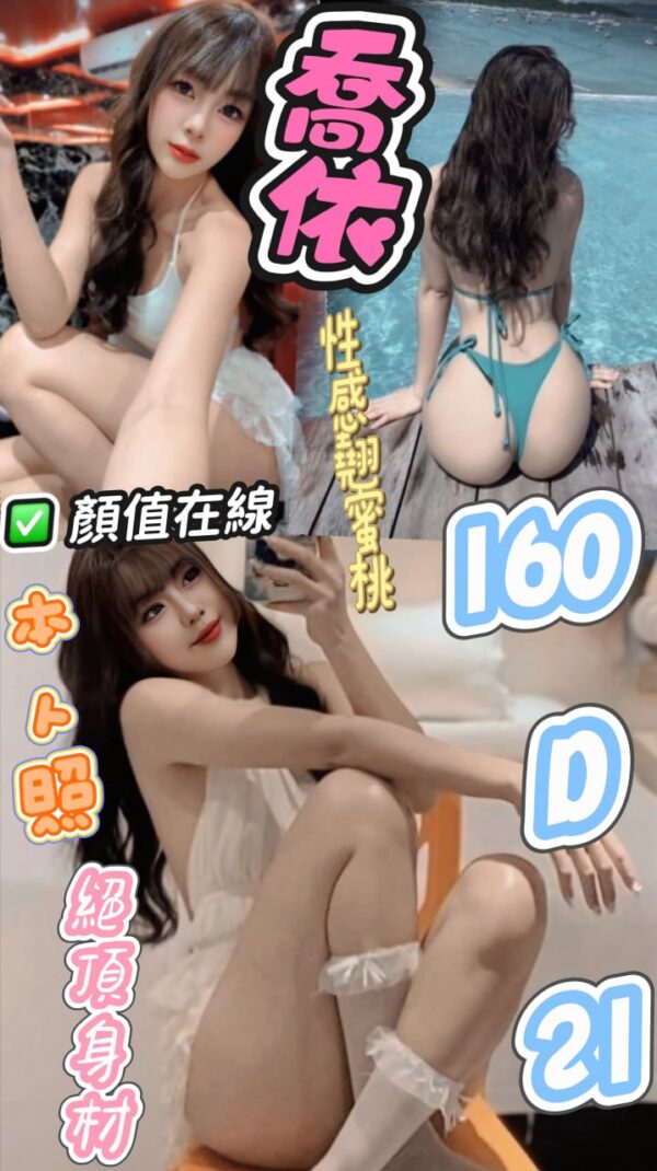 💋喬依💋【泰妹】