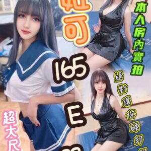 💋姬可💋【馬妹】