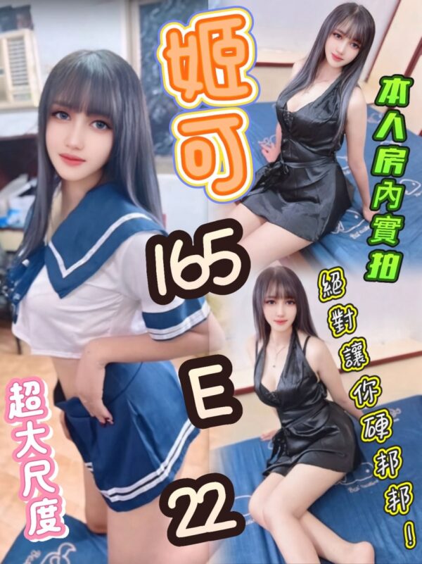 💋姬可💋【馬妹】