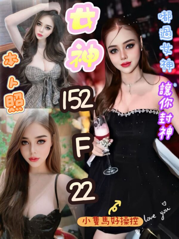 💋女神 💋【泰妹】