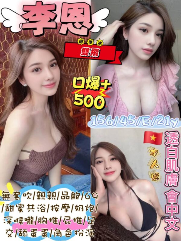 💋李恩💋(越)🉑李冰與雙飛