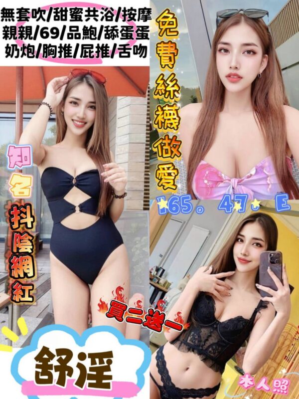 💋舒淫 💋(馬)