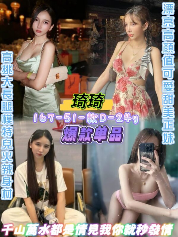 🇹🇭琦琦Archi💕167-51-軟D-24y