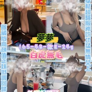🇹🇭夢夢momo💕165-48-軟E-24y