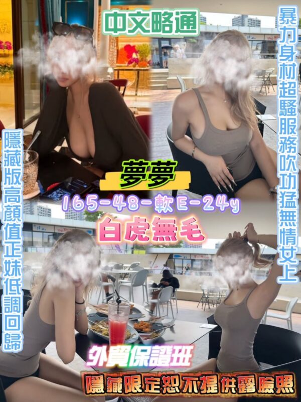 🇹🇭夢夢momo💕165-48-軟E-24y