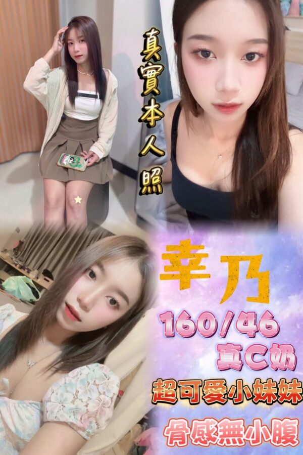 🇹🇭幸乃❤️ (套房)