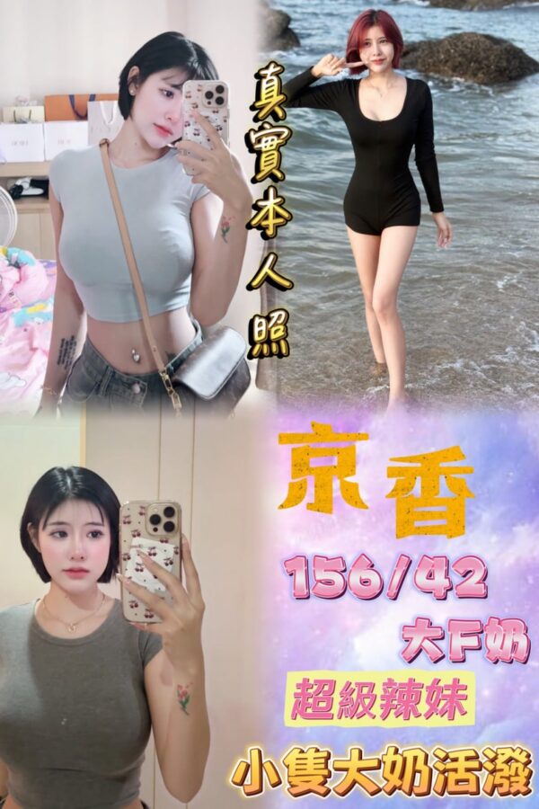 🇹🇭京香❤️(套房)