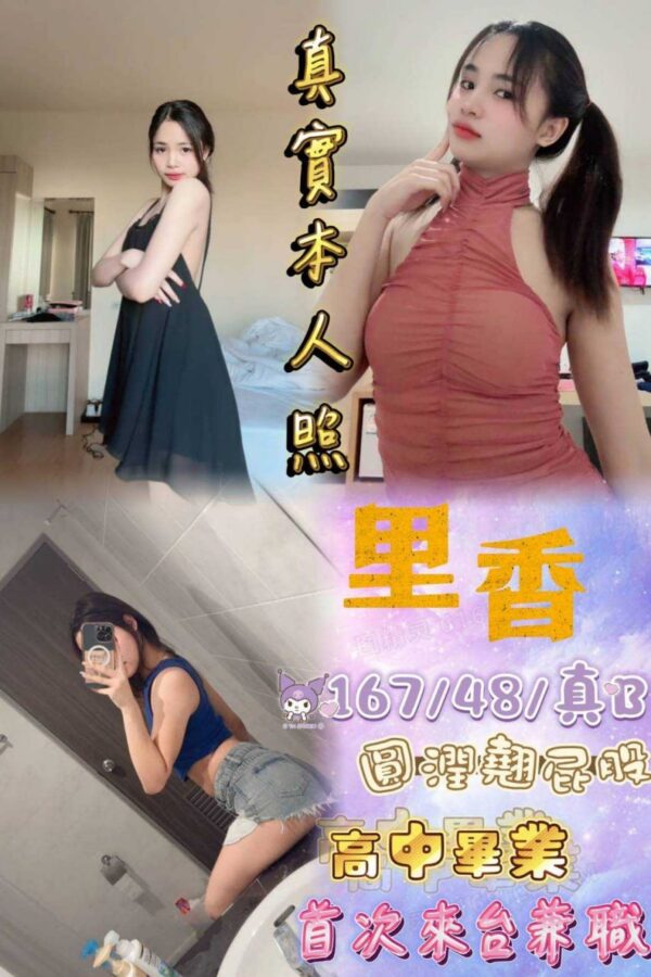 🇹🇭里香❤️ (套房)