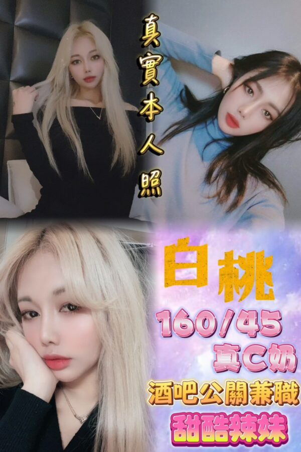🇹🇭白桃❤️ (套房)