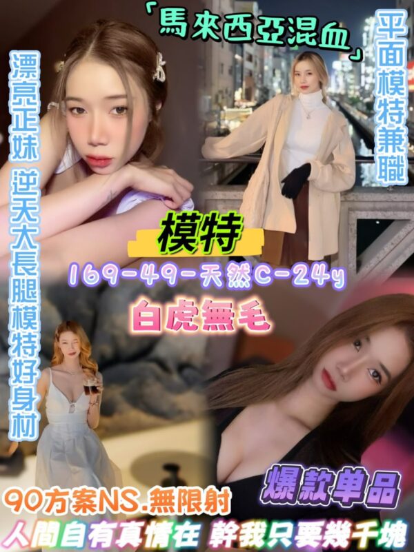 🇲🇾🇹🇭模特mimi💕169-49-天然C-24y