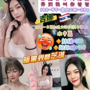 🇹🇭吉娜💕160-48-真大C杯-24y