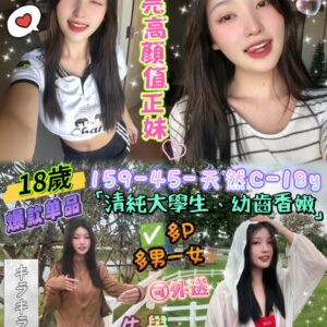 🇹🇭18歲lak💕159-45-天然E-18y