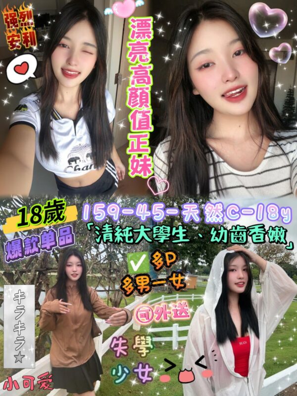 🇹🇭18歲lak💕159-45-天然E-18y