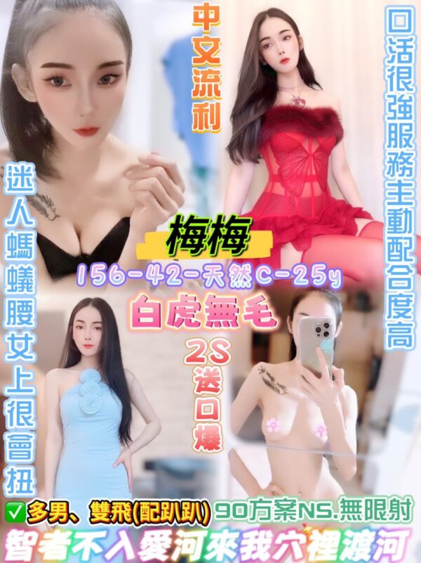 🇹🇭梅梅Mei💕156-42-天然C-25y