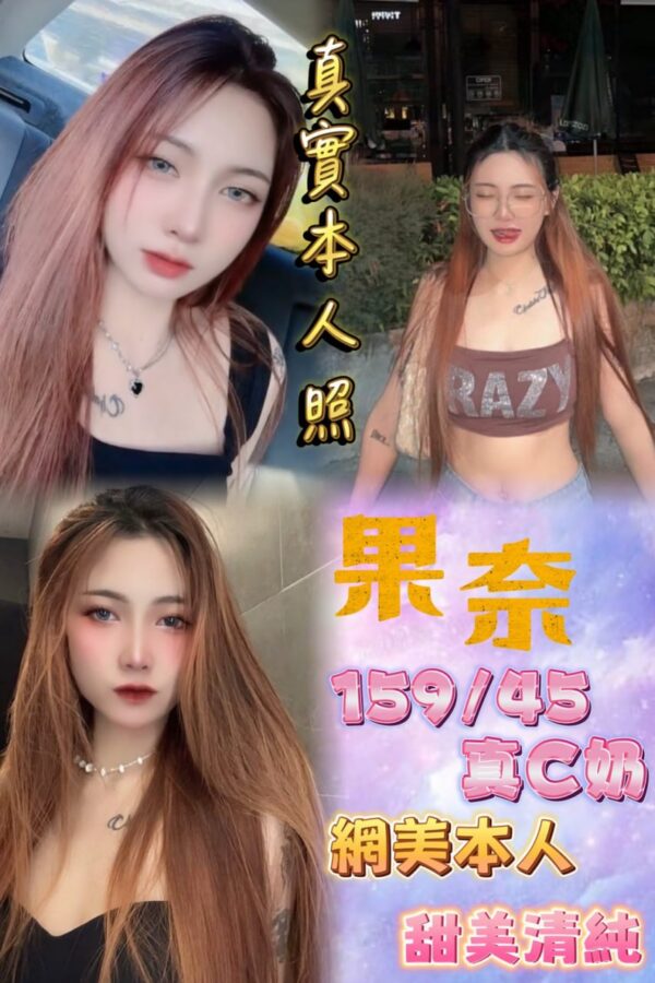 🇹🇭果奈❤️ (套房)