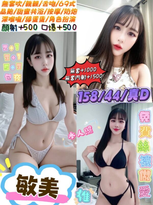 💋舒芸💋(馬)  💗西門館💗