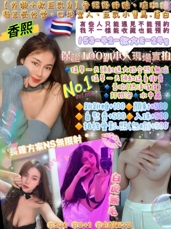 🇹🇭香熙CC💕
153-42-軟大E-24y