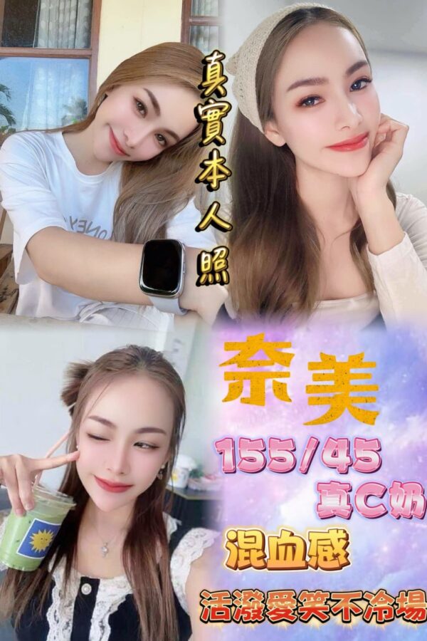 🇹🇭奈美❤️ (套房)