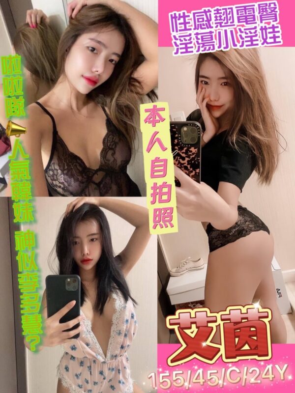 艾茵(泰) 💎三重區💎