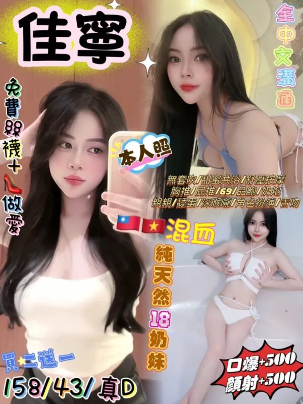 🇻🇳佳寧 💗中山館💗