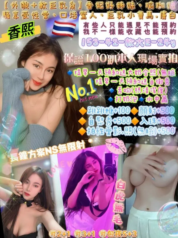 🇹🇭香熙CC💕 153-42-軟大E-24y