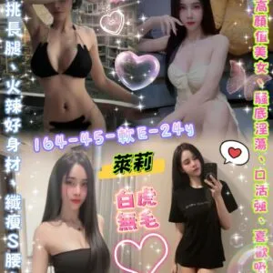🇹🇭萊莉Leli💕 164-45-軟E-24yy