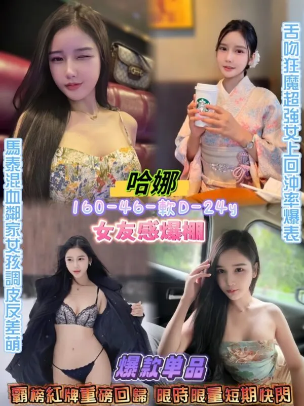 🇲🇾🇹🇭哈娜Susu💕 160-46-軟D-24y