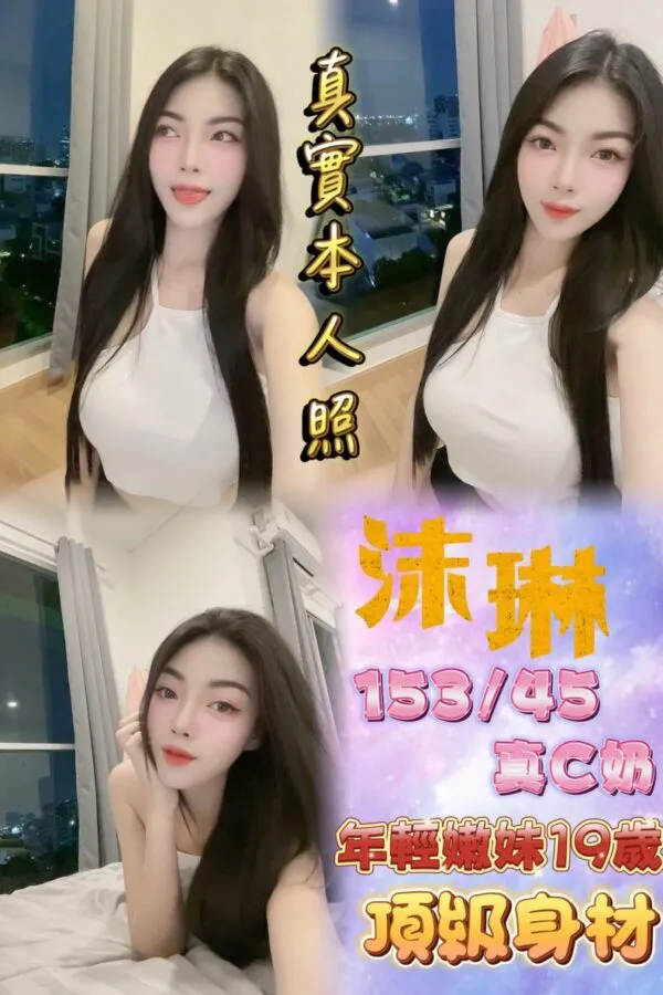 🇹🇭沫琳❤️ (套房)