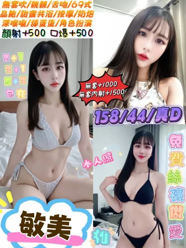 💋敏美💋(馬) 💗西門館💗