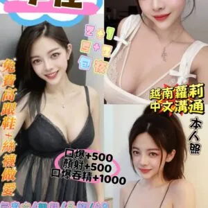 🇻🇳李佳 💗西門館💗