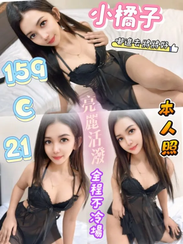 🇲🇾小橘子 💗西門館💗