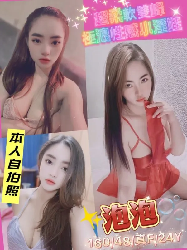 🇹🇭泡泡 💎三重區💎