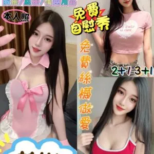 💋林嵐💋(馬)  💗中山館💗