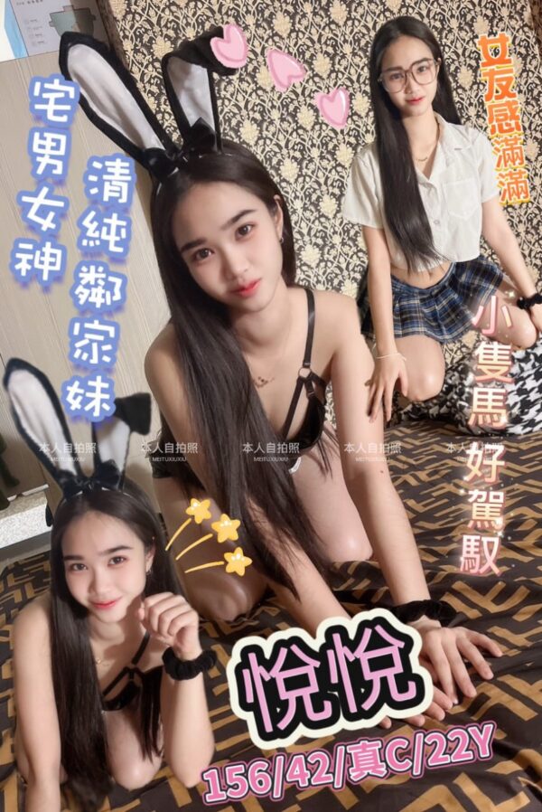 💎悅悅 (泰)  💎三重區💎