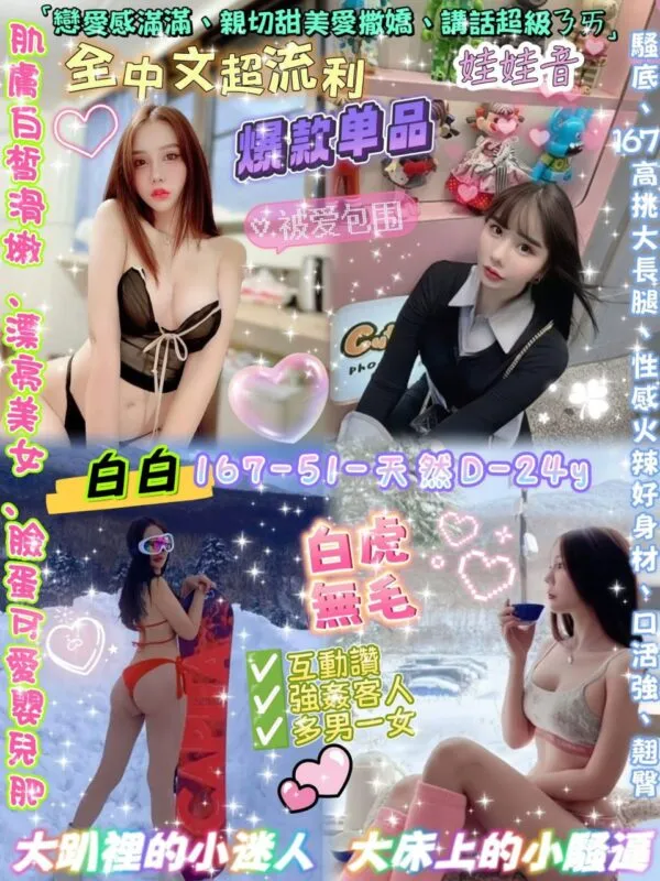 (泰)白白bai💕  167-51-天然D-24y