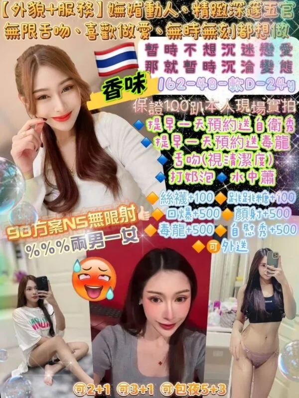 (泰)香味Mali💕  162-48-軟D-24y