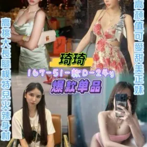🇹🇭琦琦Archi  167-51-天然D-24y