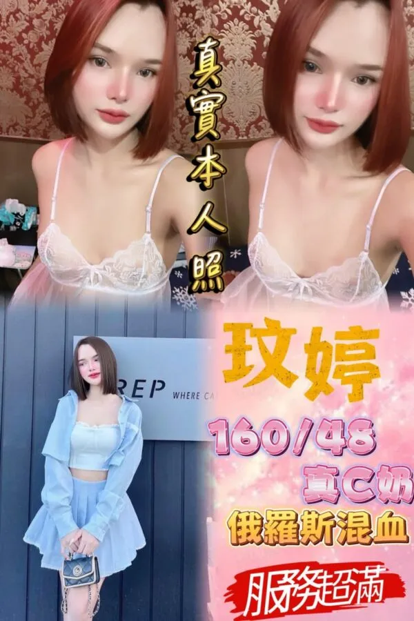 🇹🇭玟婷❤️ (套房)