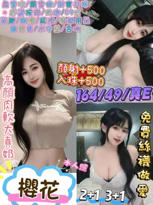💋櫻花💋(馬)  💗中山館💗