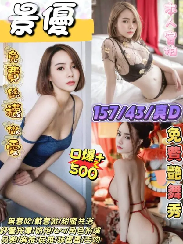 💋景優💋(馬) 💗中山館💗