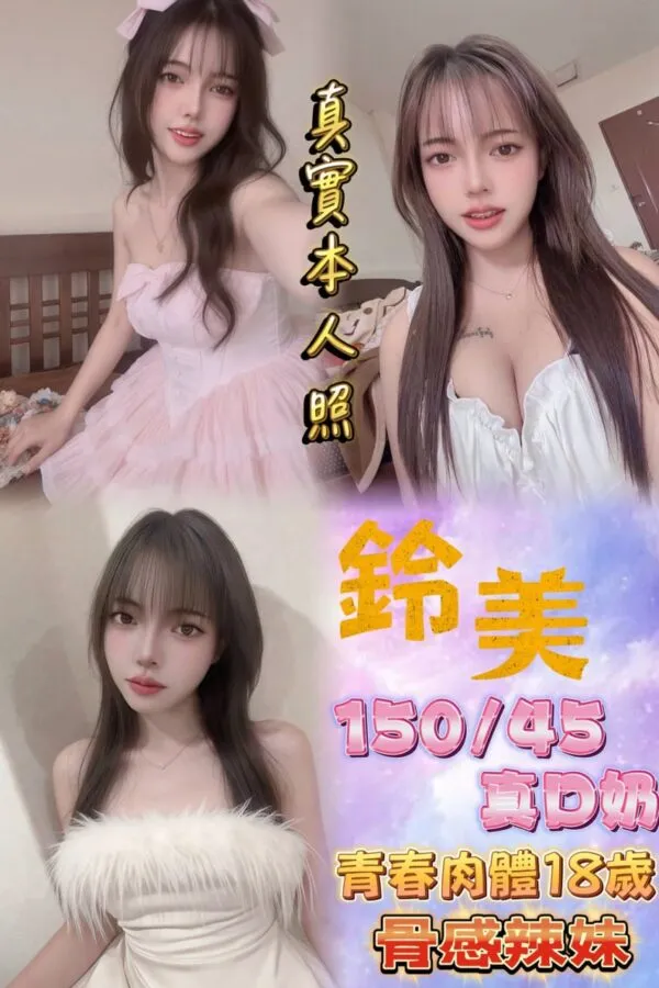 🇹🇭鈴美❤️ (套房)