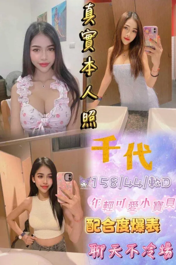 🇹🇭千代❤️ (套房)