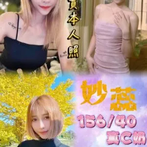 🇹🇭妙蕊❤️ (套房)