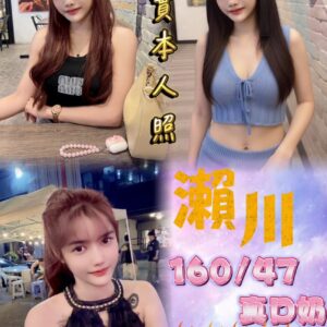 🇹🇭瀨川❤️ (套房)