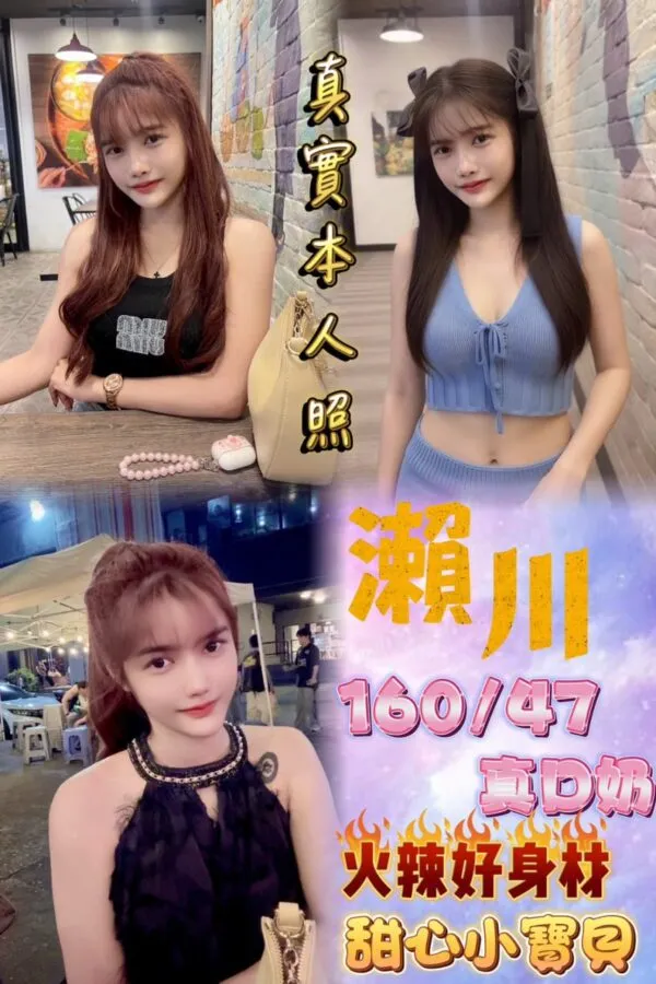 🇹🇭瀨川❤️ (套房)