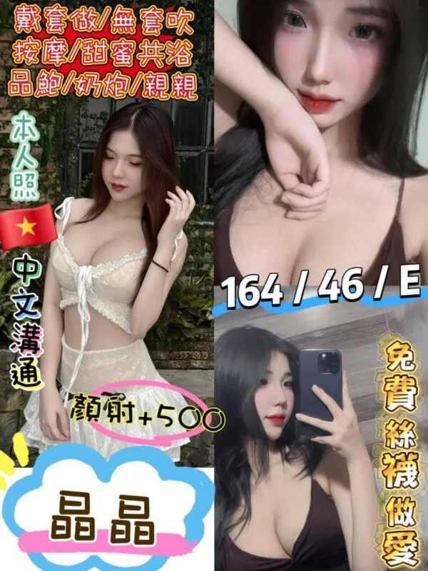 💋晶晶💋 (越)  💗中山館💗