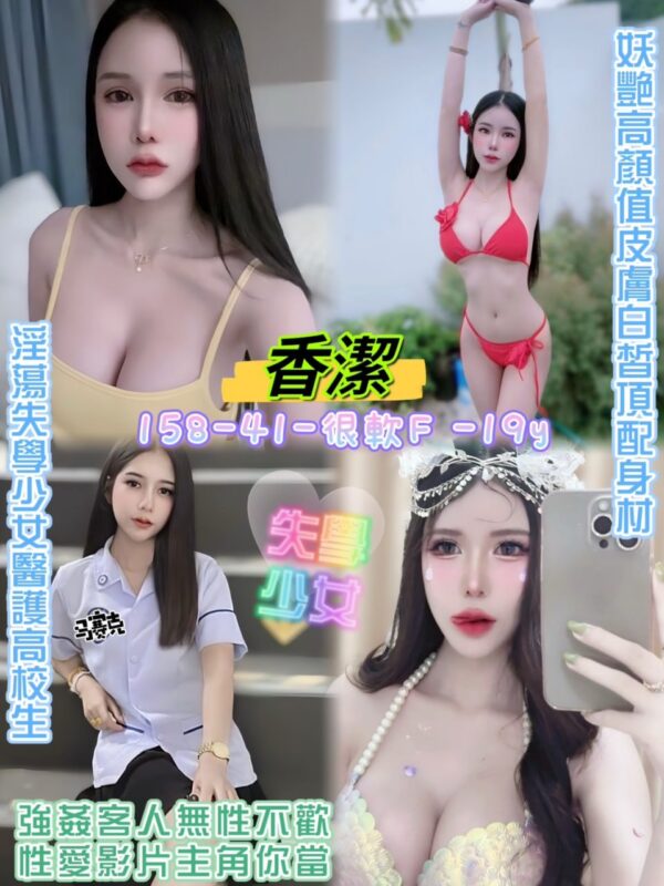 (泰)香潔JJ💕 160-43-軟E-23y