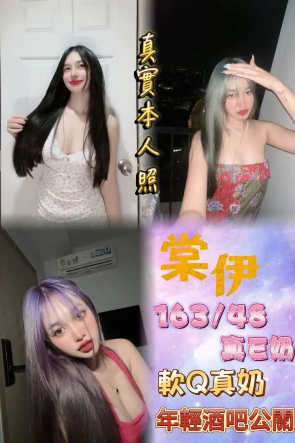 🇹🇭棠伊